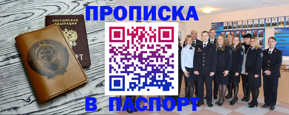 пропишу в квартире в Новосибирске