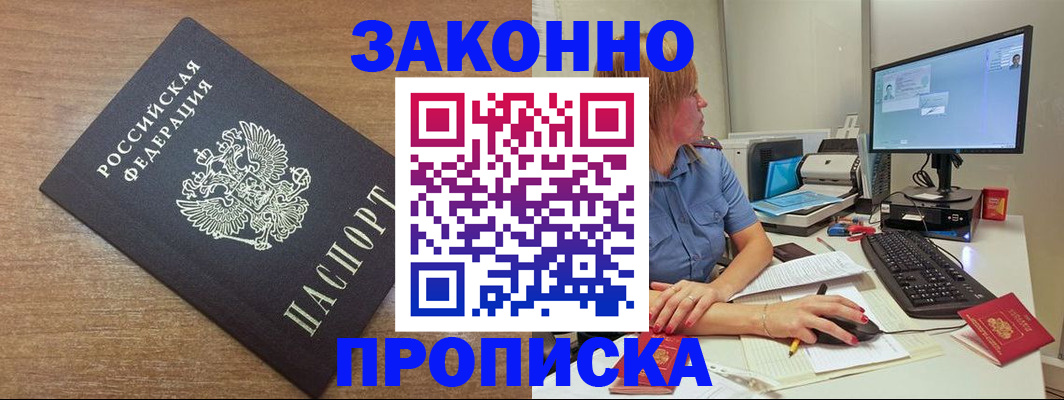 временная регистрация госуслуги в Новосибирске